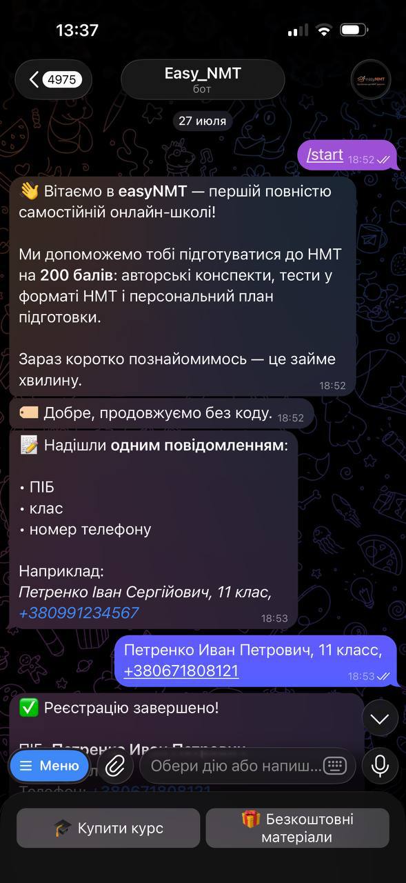 Підтримка 24/7